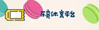 leyu体育平台［中国］官方首页 - 简洁体验
