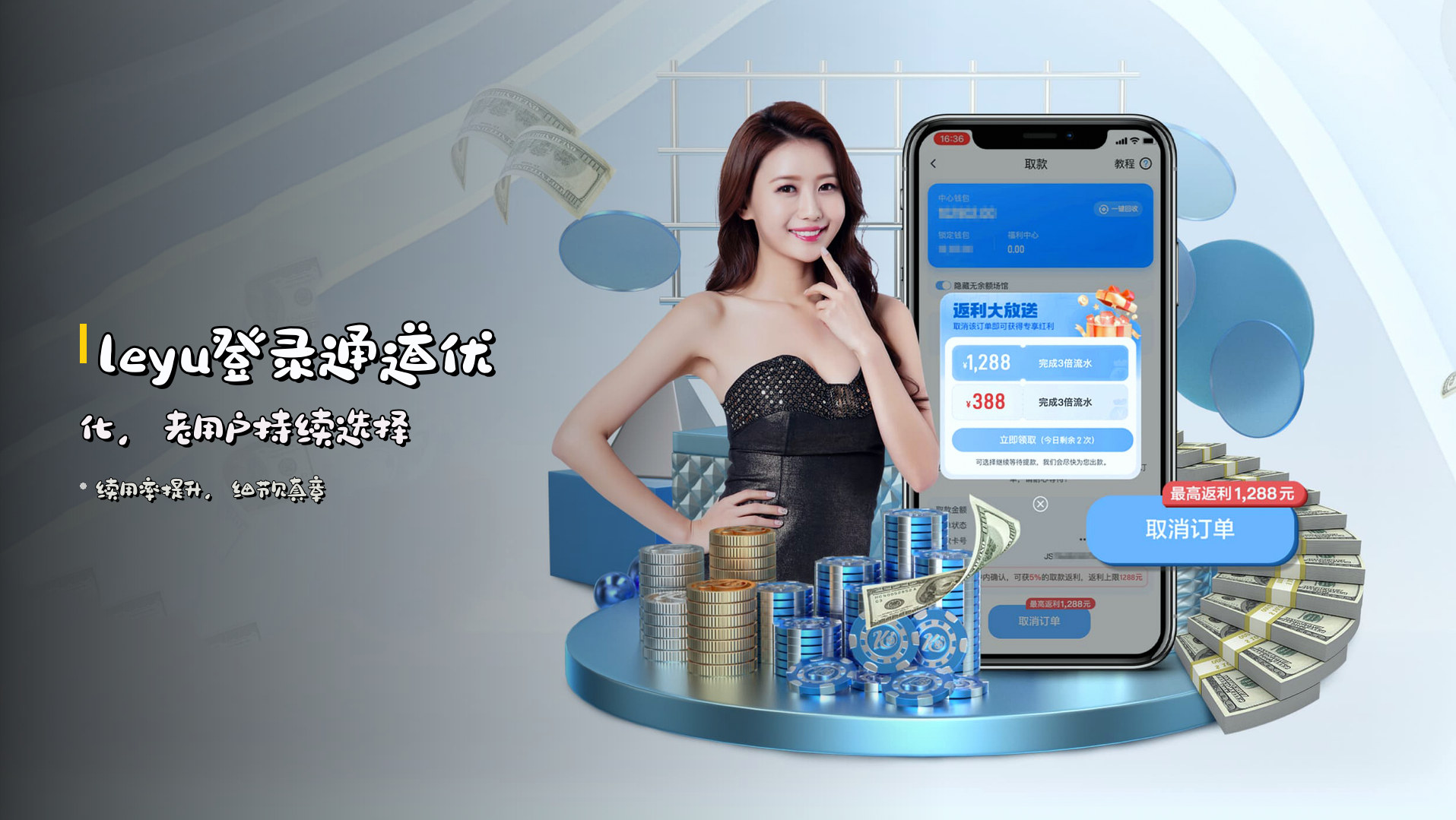 leyu登录通道优化，<strong>老用户</strong>持续选择