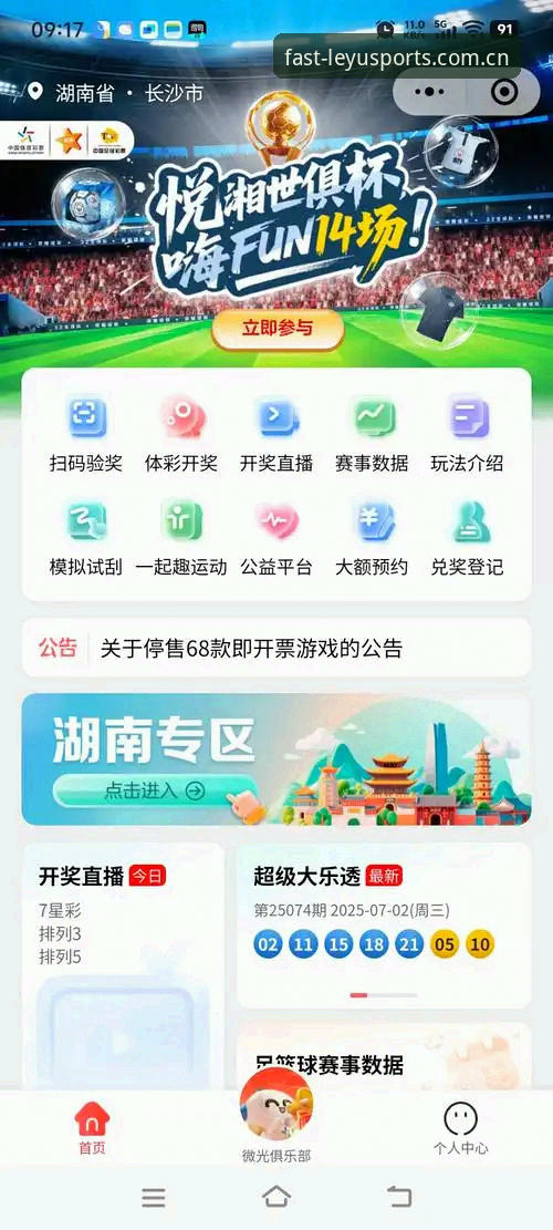 leyu体育下载 乐竞体育平台界面焕新升级,leyu体育下载通道全面开放